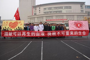 愛心為生命加油——記河南理工萬方科技學(xué)院無償獻血活動